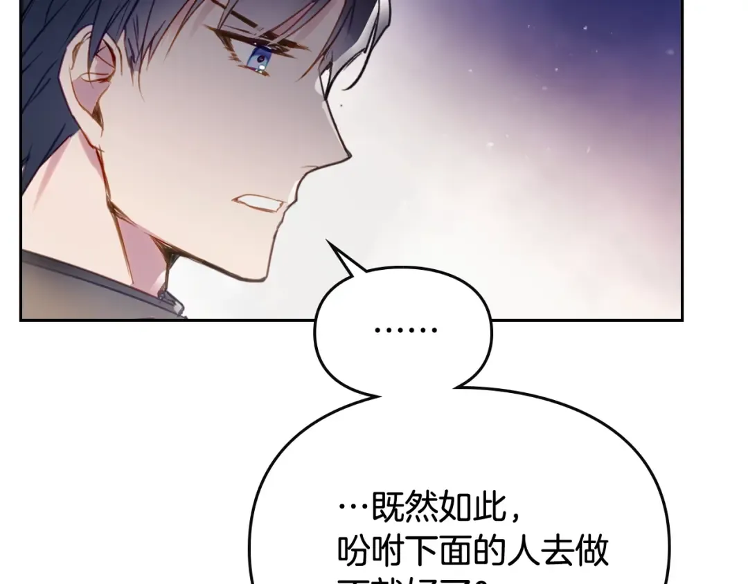 第38话 对你的处罚 第9页