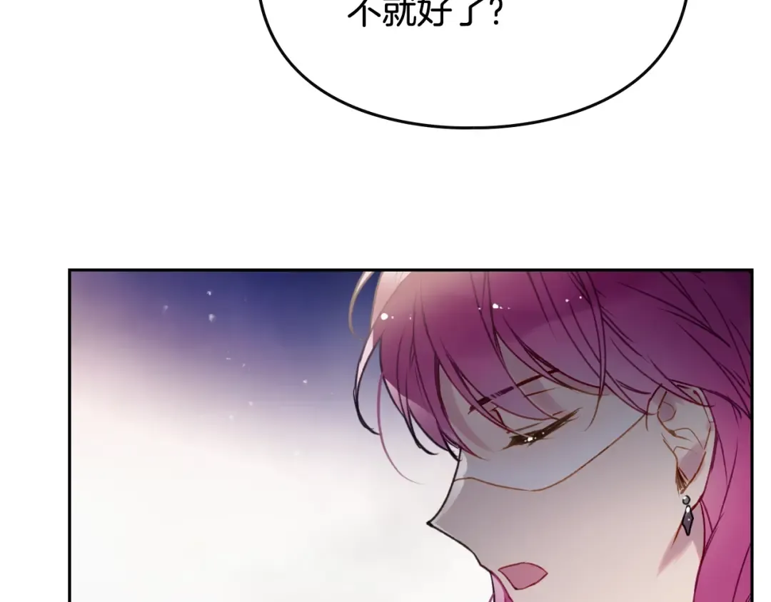 第38话 对你的处罚 第10页