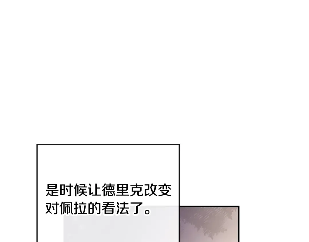 第38话 对你的处罚 第12页