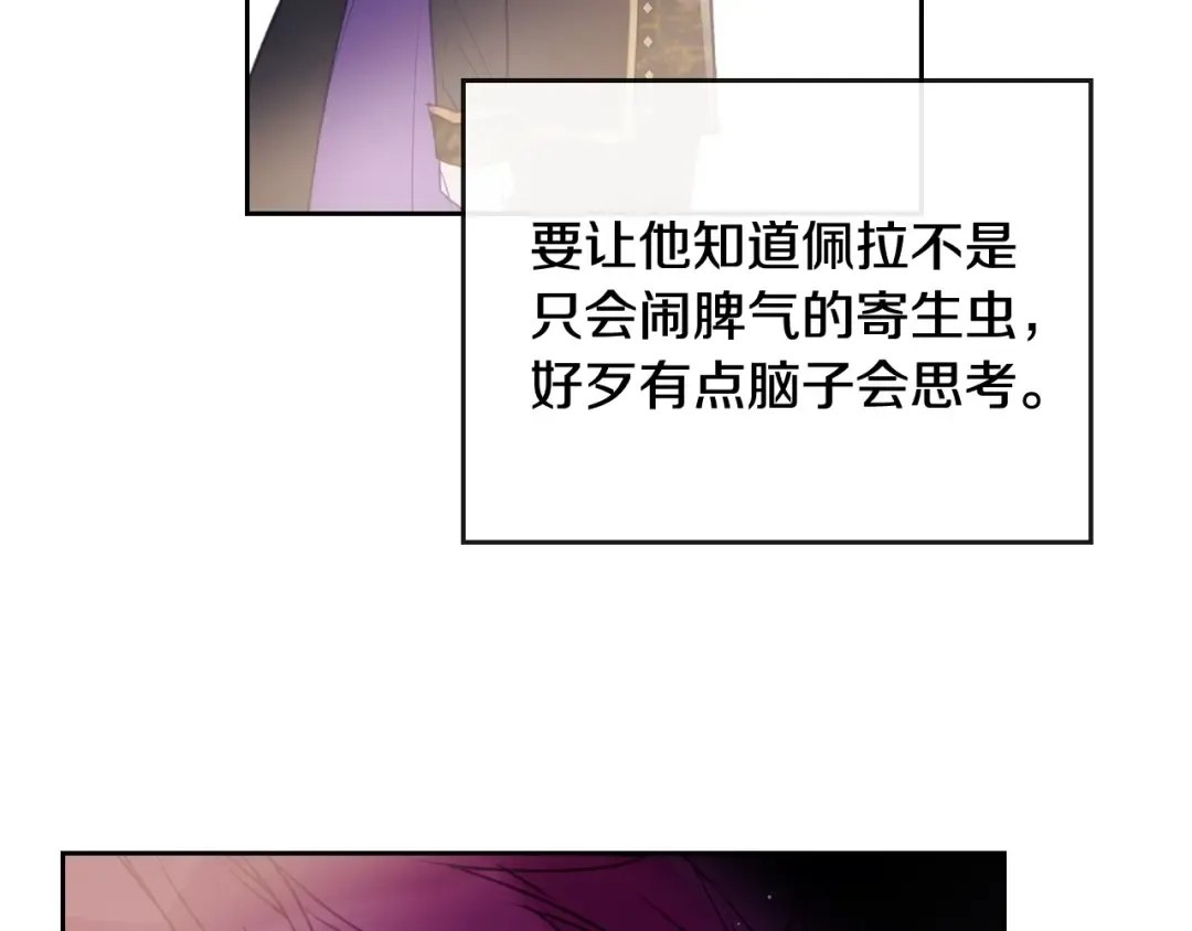第38话 对你的处罚 第14页
