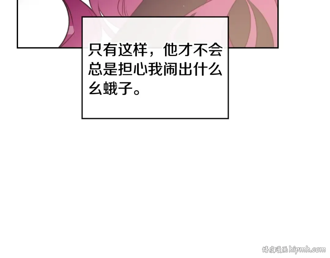 第38话 对你的处罚 第16页