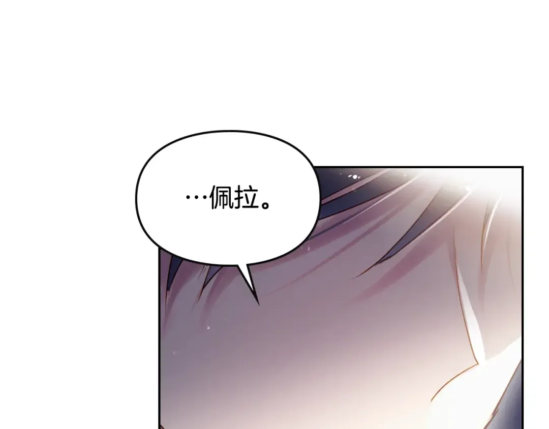 第38话 对你的处罚 第17页