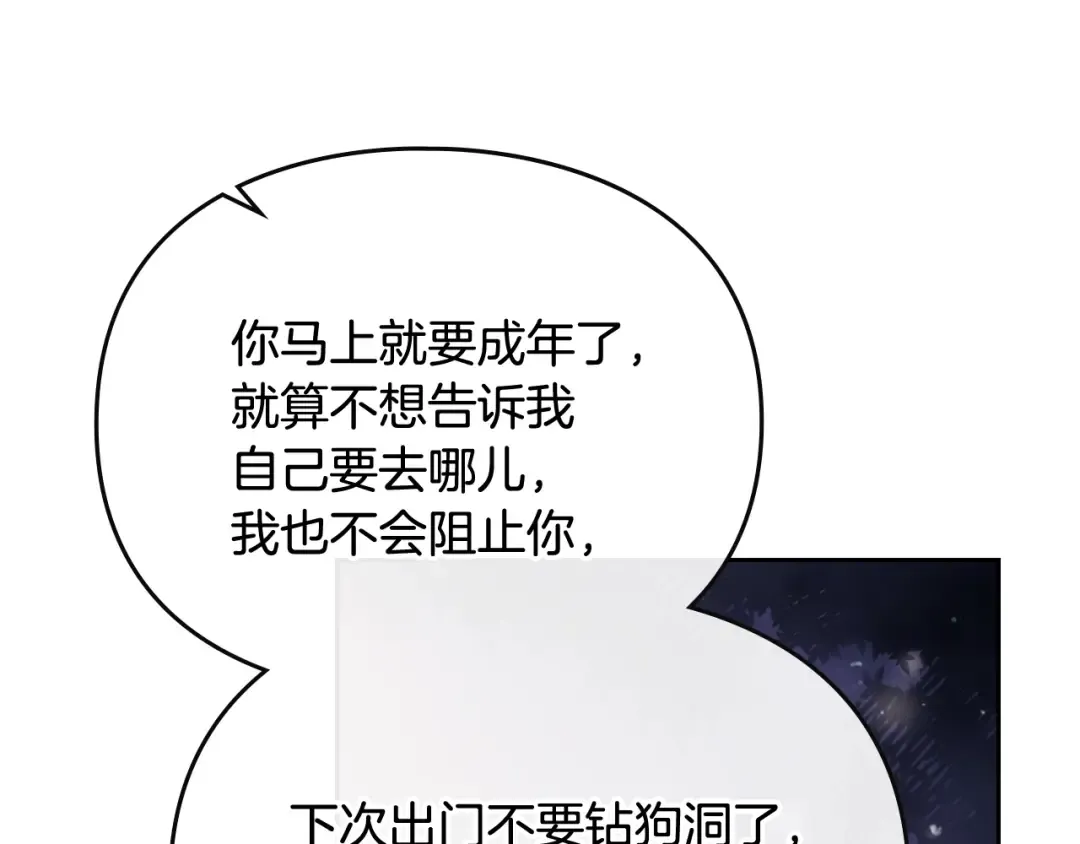 第38话 对你的处罚 第19页
