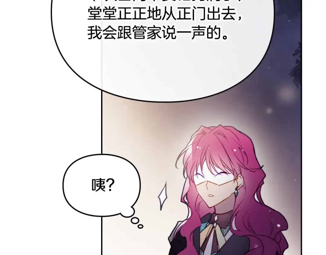 第38话 对你的处罚 第20页