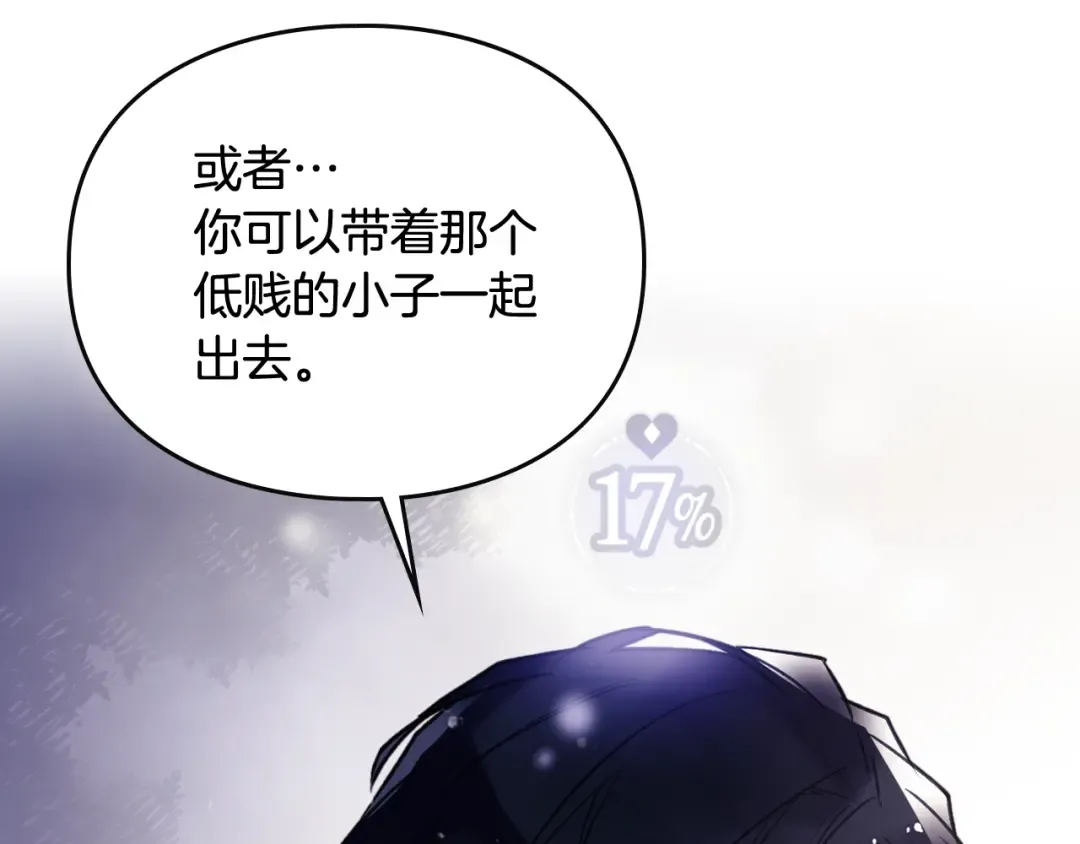 第38话 对你的处罚 第22页