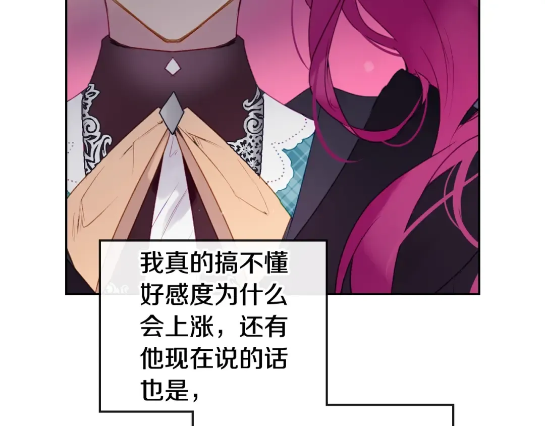 第38话 对你的处罚 第25页