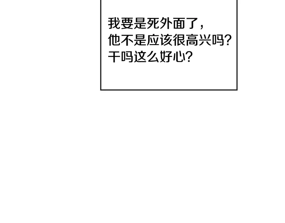 第38话 对你的处罚 第26页