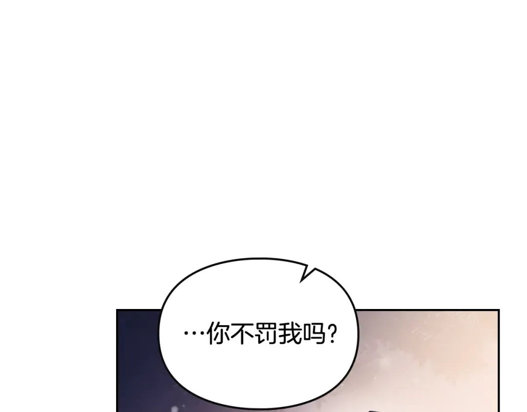 第38话 对你的处罚 第27页