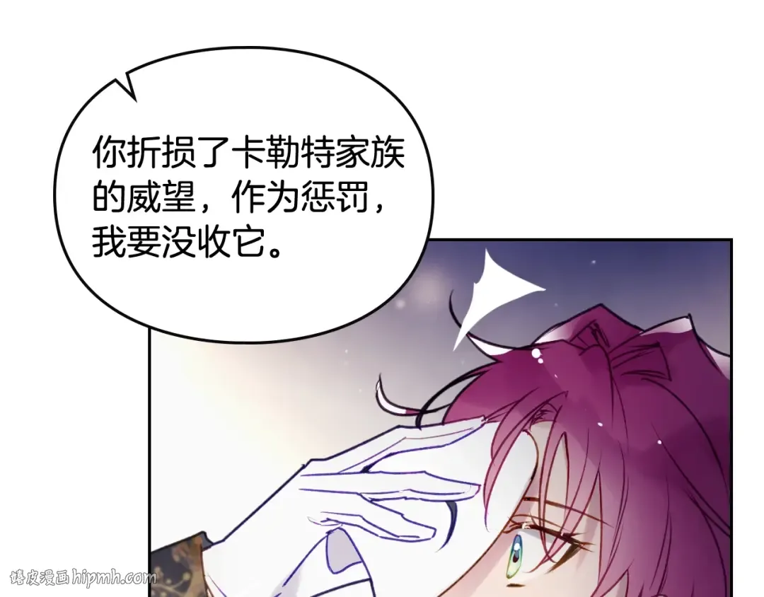 第38话 对你的处罚 第32页