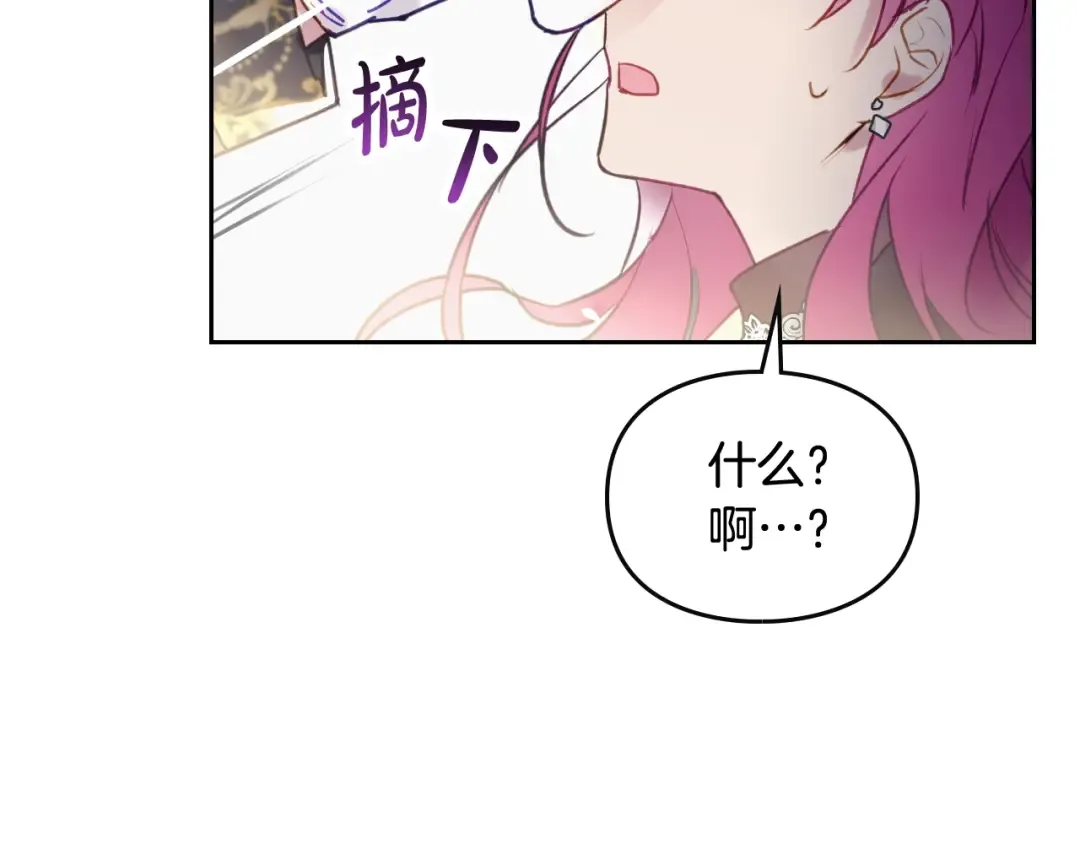 第38话 对你的处罚 第33页