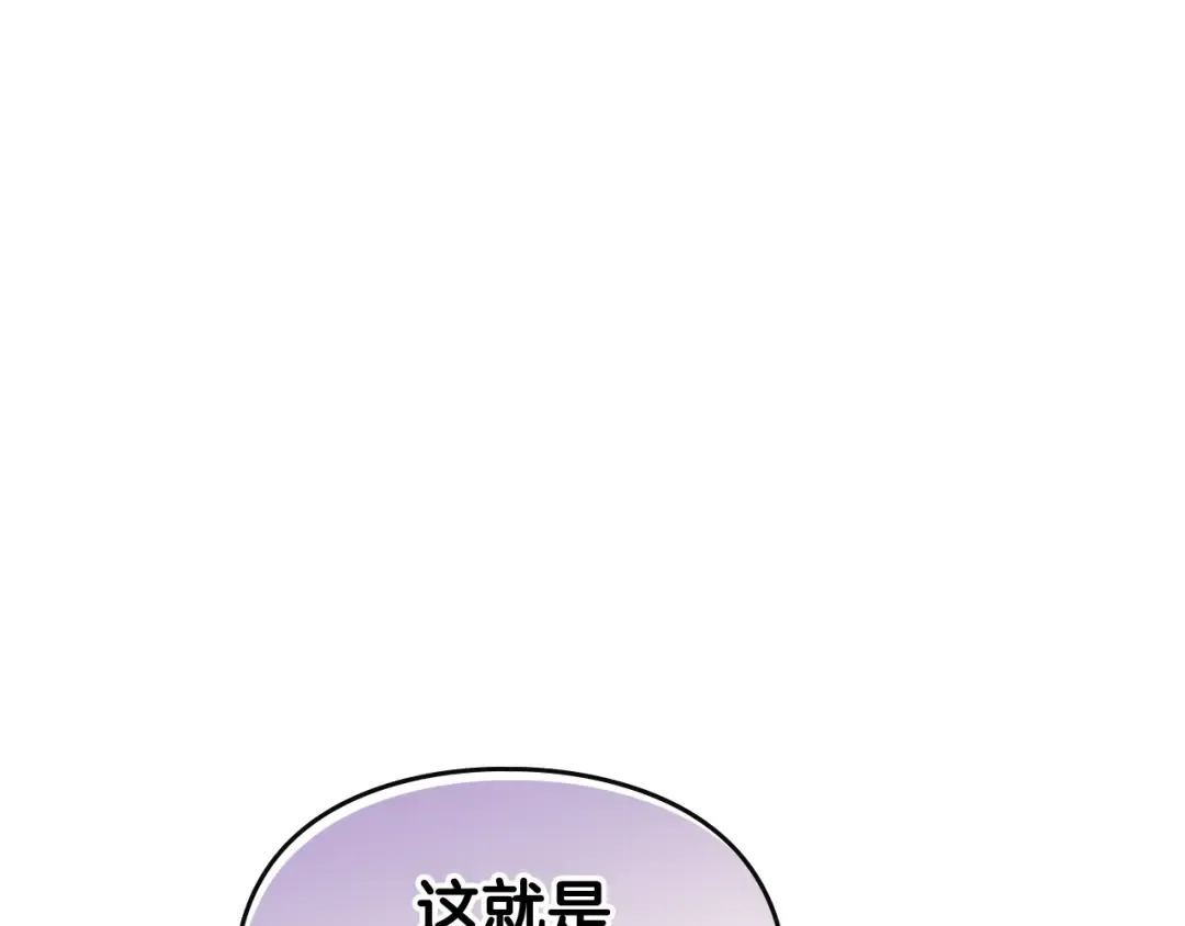 第38话 对你的处罚 第34页