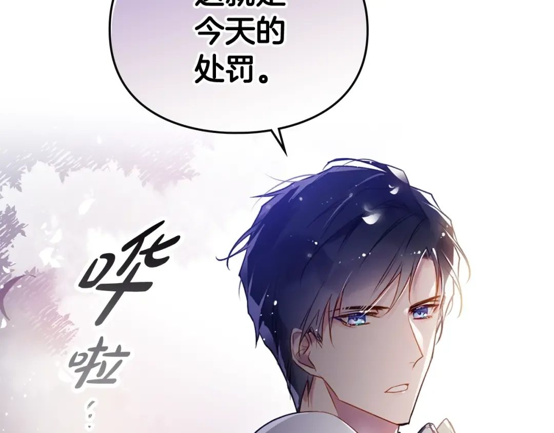 第38话 对你的处罚 第35页