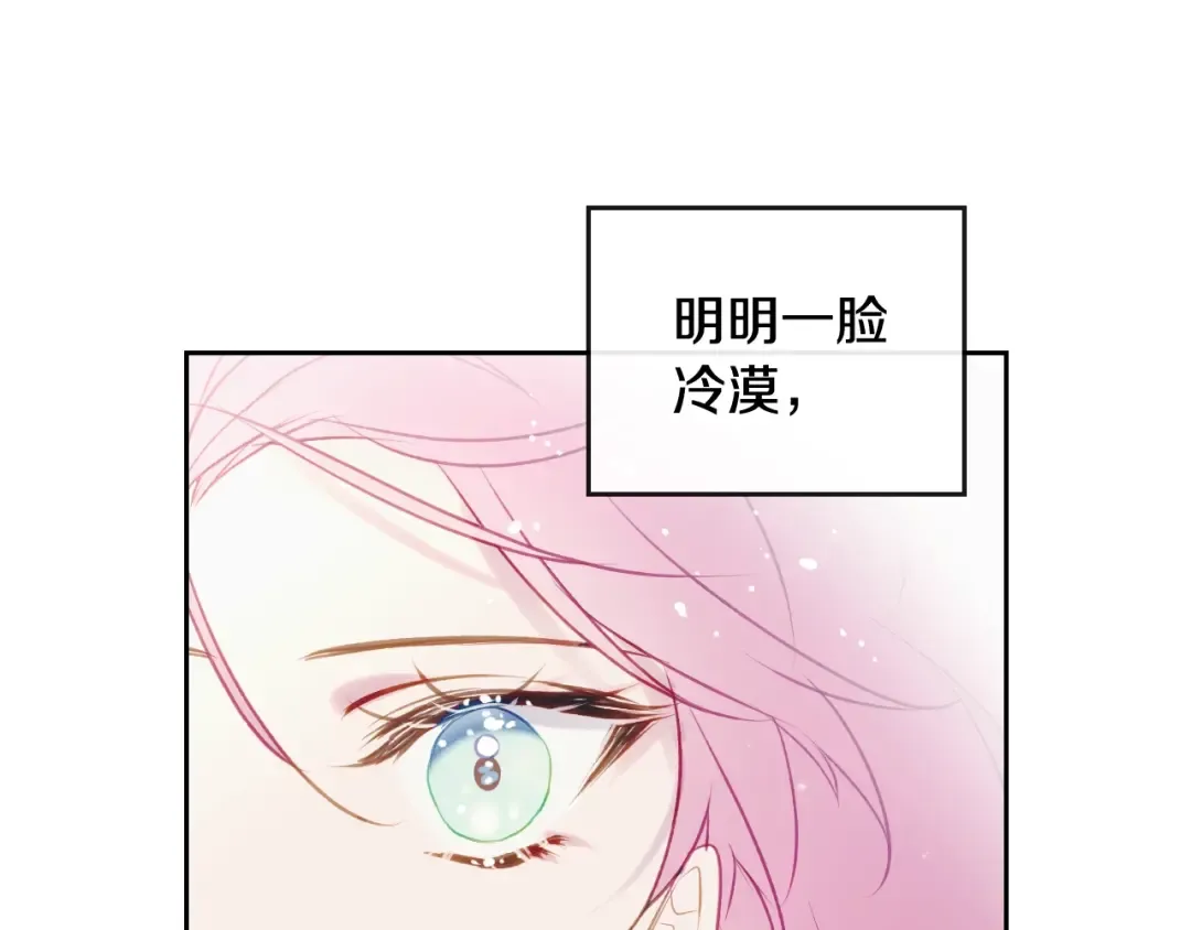 第38话 对你的处罚 第37页