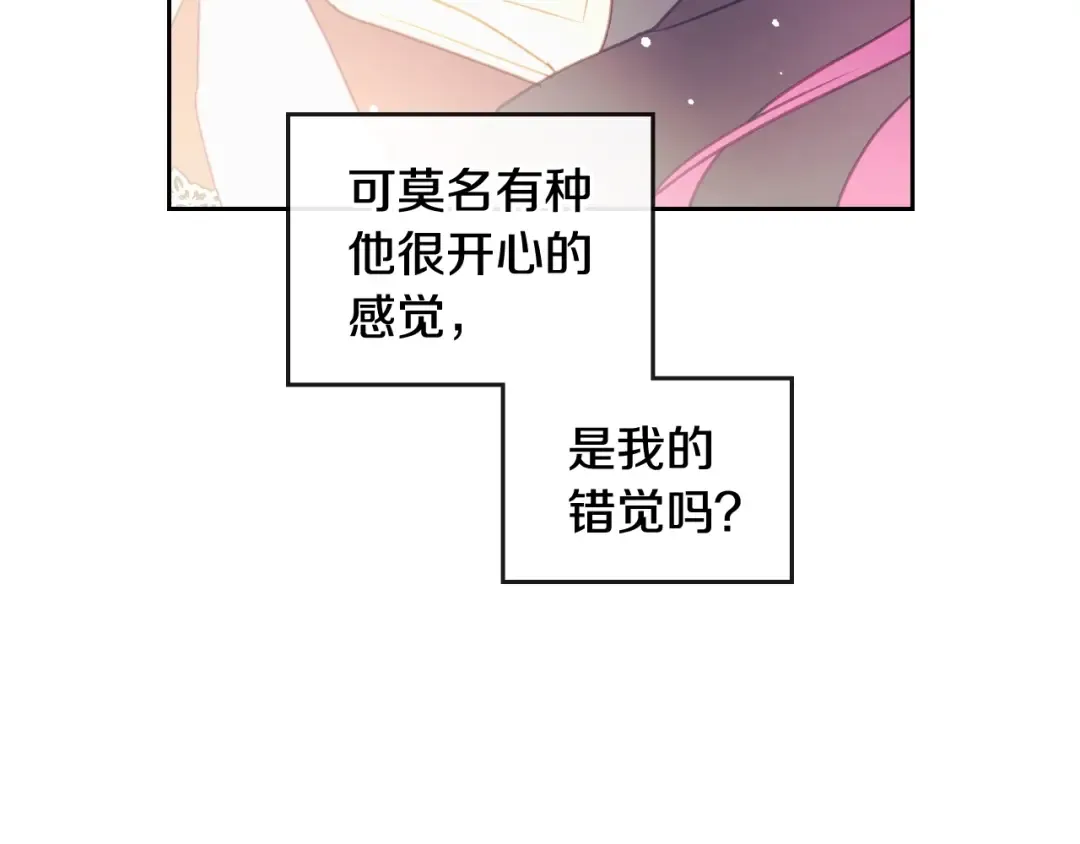 第38话 对你的处罚 第39页