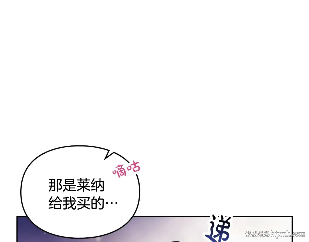 第38话 对你的处罚 第40页