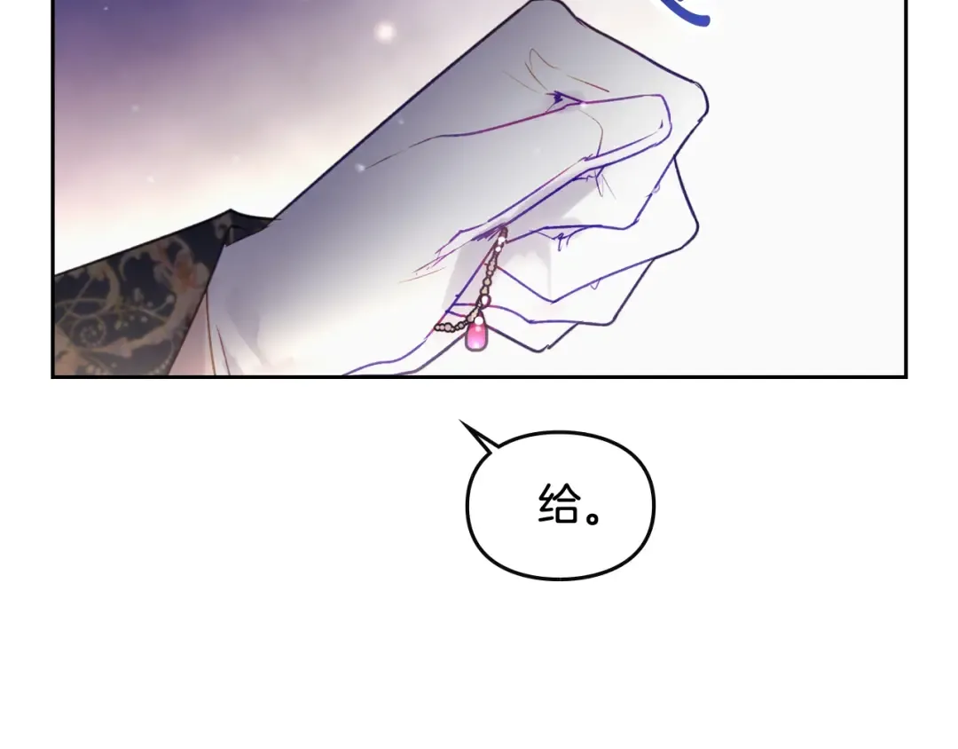 第38话 对你的处罚 第41页