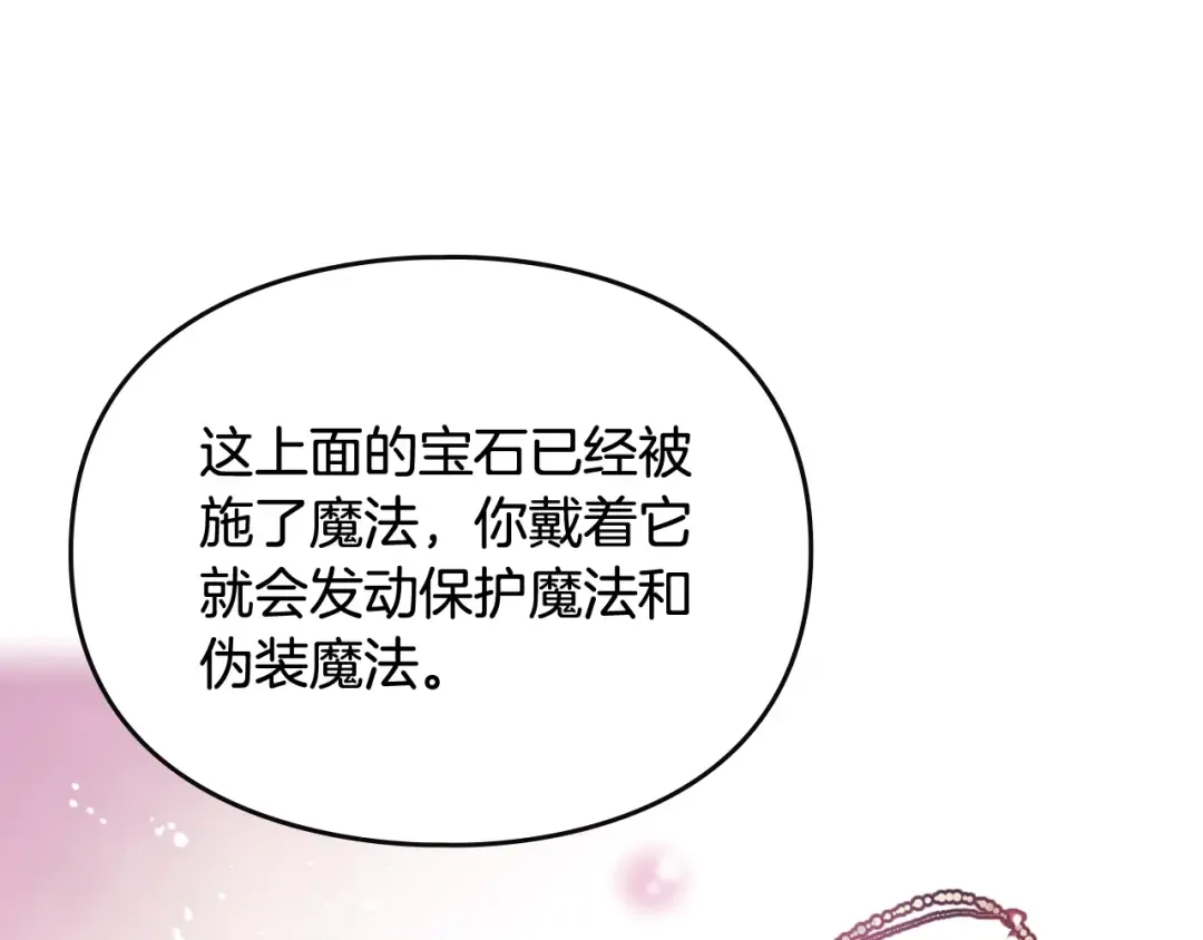 第38话 对你的处罚 第42页