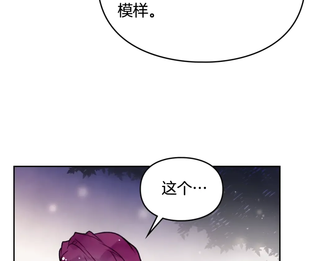 第38话 对你的处罚 第44页