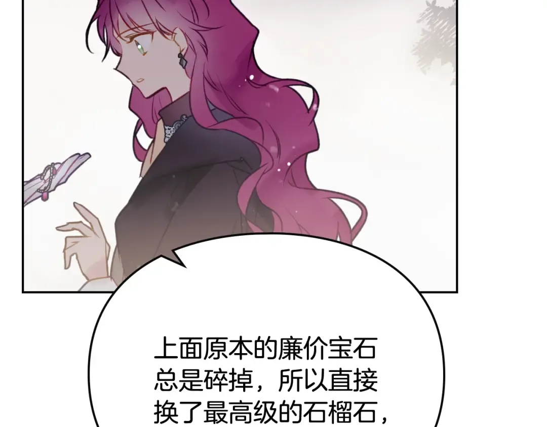 第38话 对你的处罚 第45页