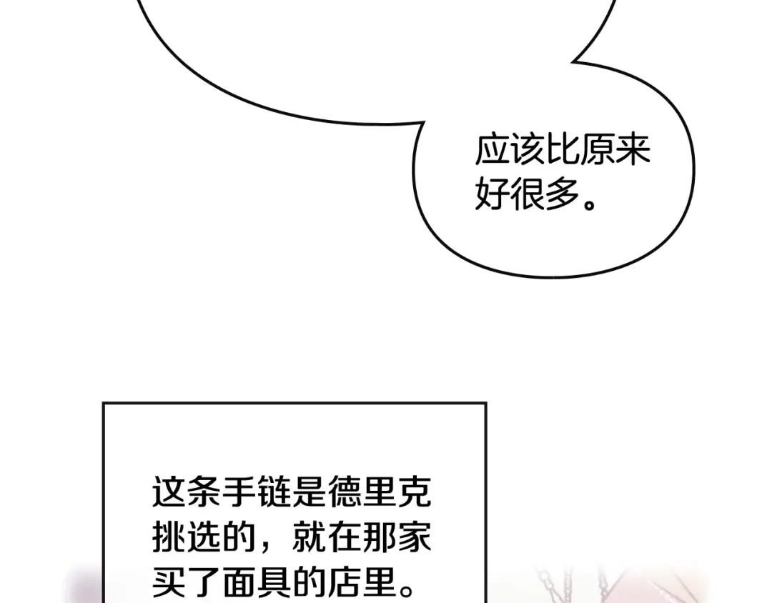 第38话 对你的处罚 第46页