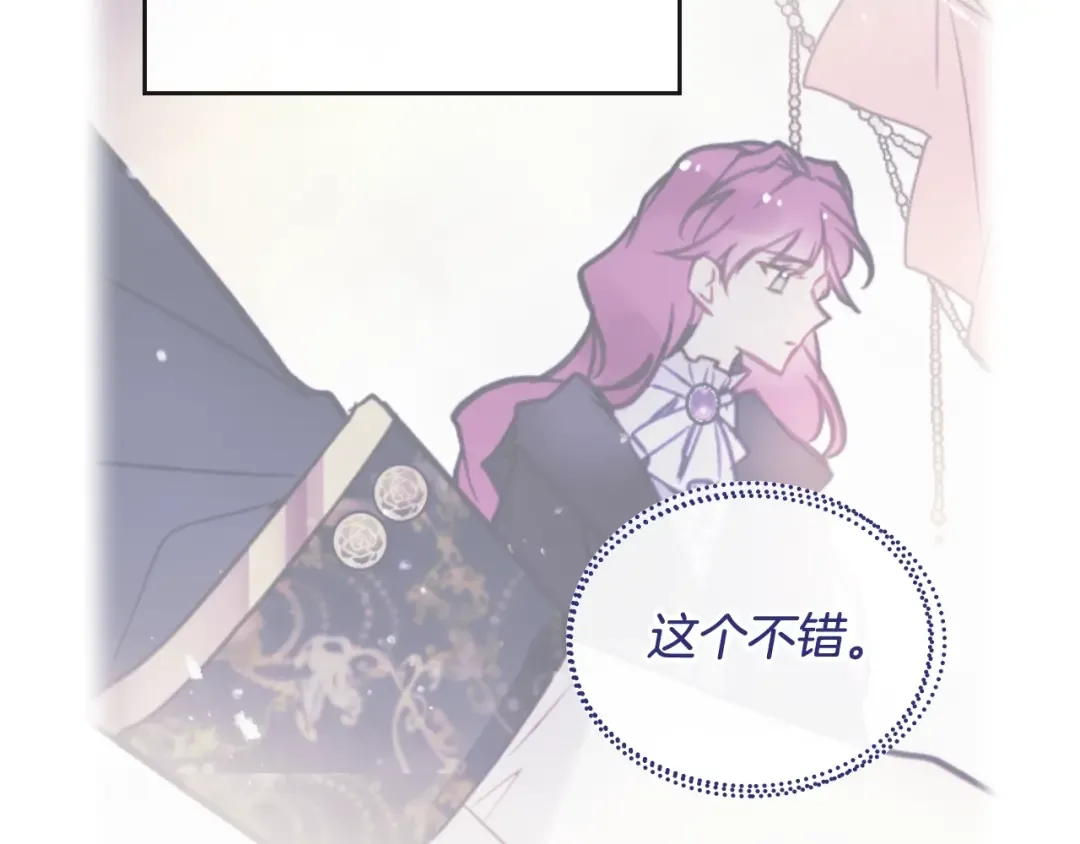 第38话 对你的处罚 第47页