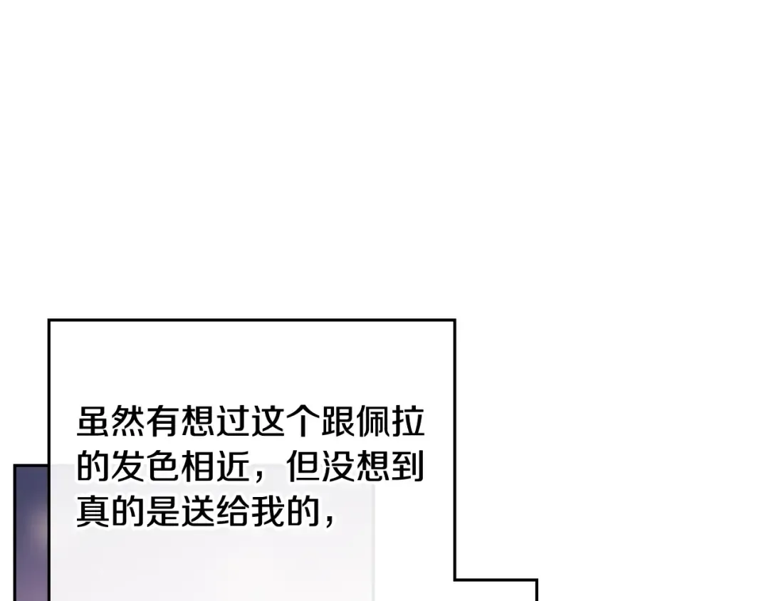 第38话 对你的处罚 第49页
