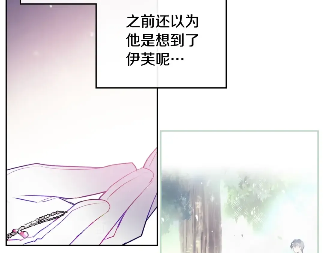 第38话 对你的处罚 第50页