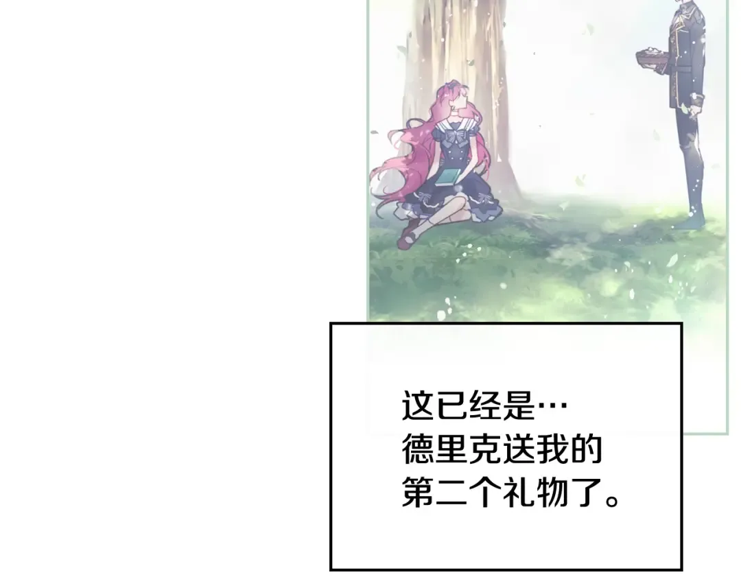 第38话 对你的处罚 第51页