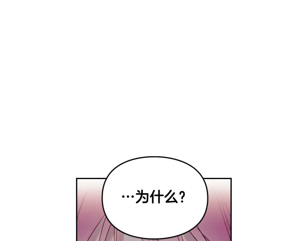 第38话 对你的处罚 第52页