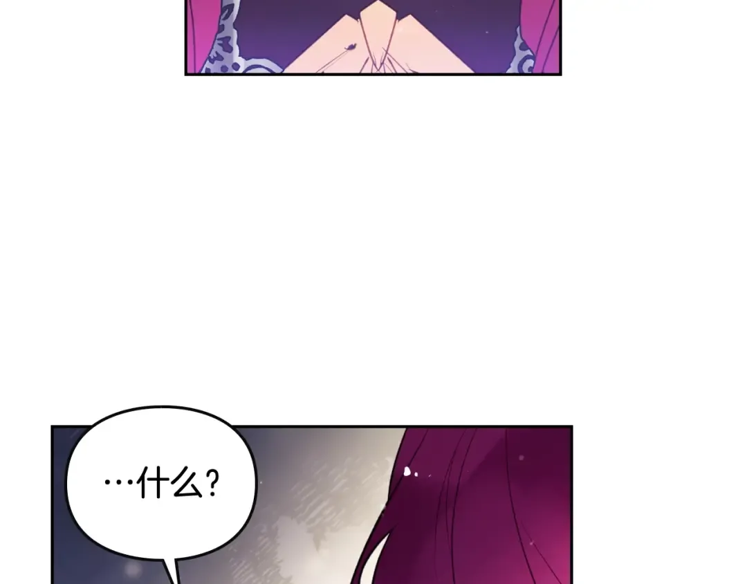 第38话 对你的处罚 第54页