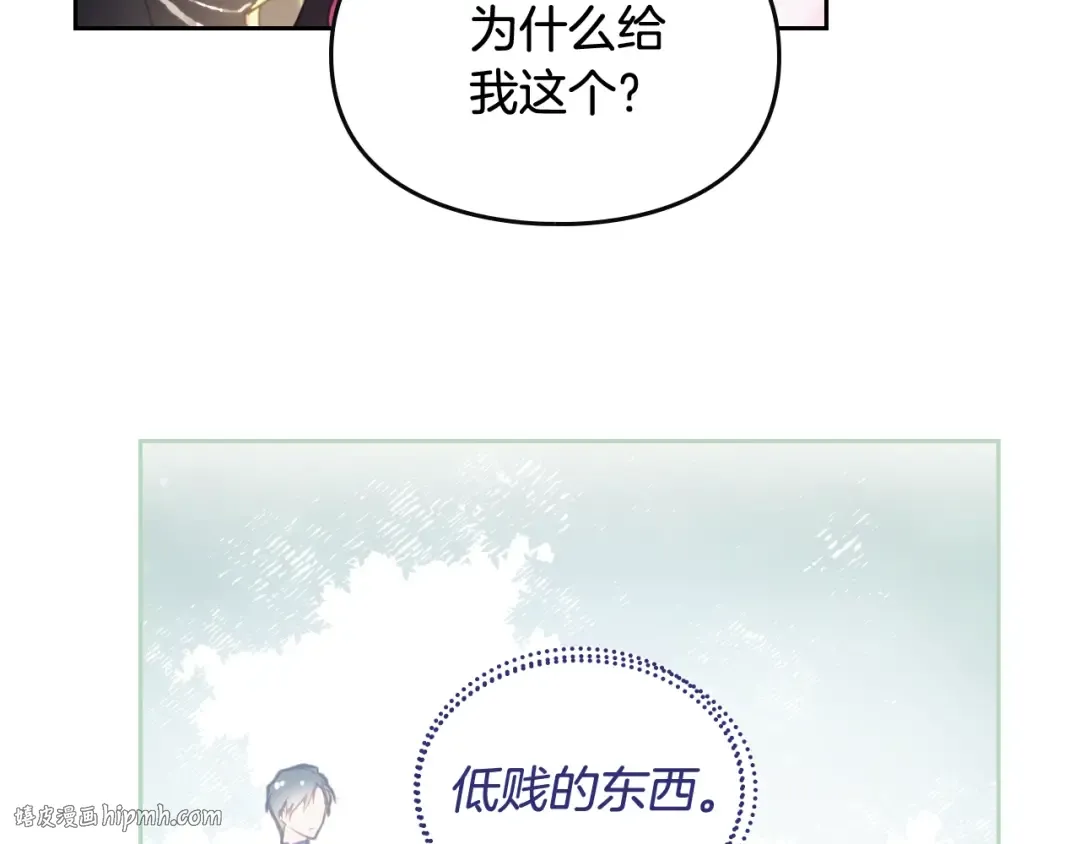 第38话 对你的处罚 第56页