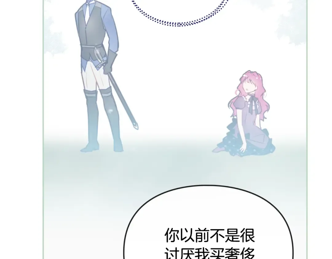 第38话 对你的处罚 第57页