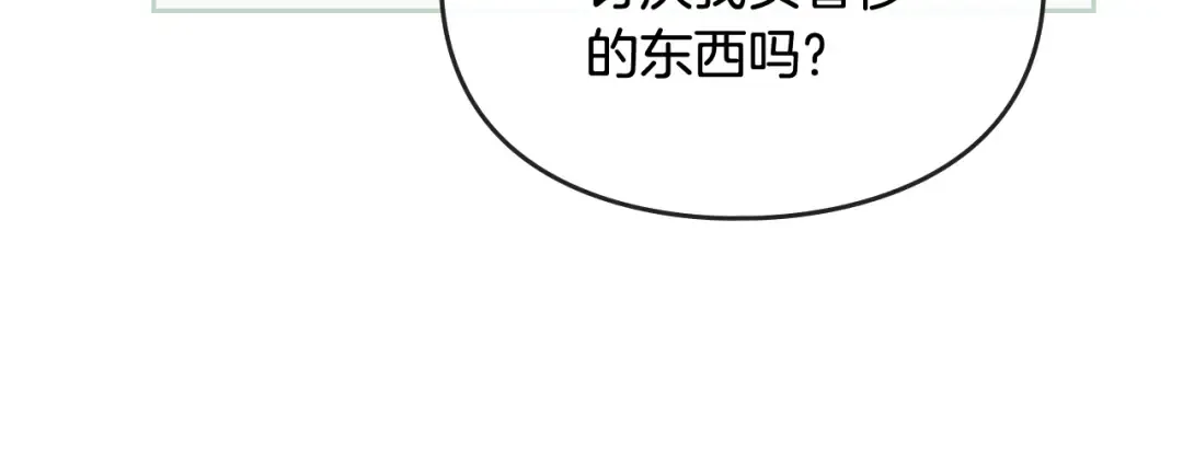 第38话 对你的处罚 第58页