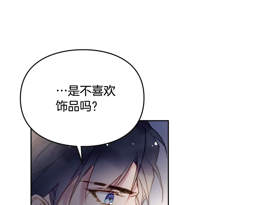 第38话 对你的处罚 第59页