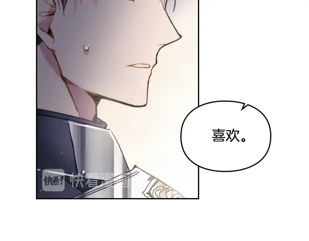 第38话 对你的处罚 第60页