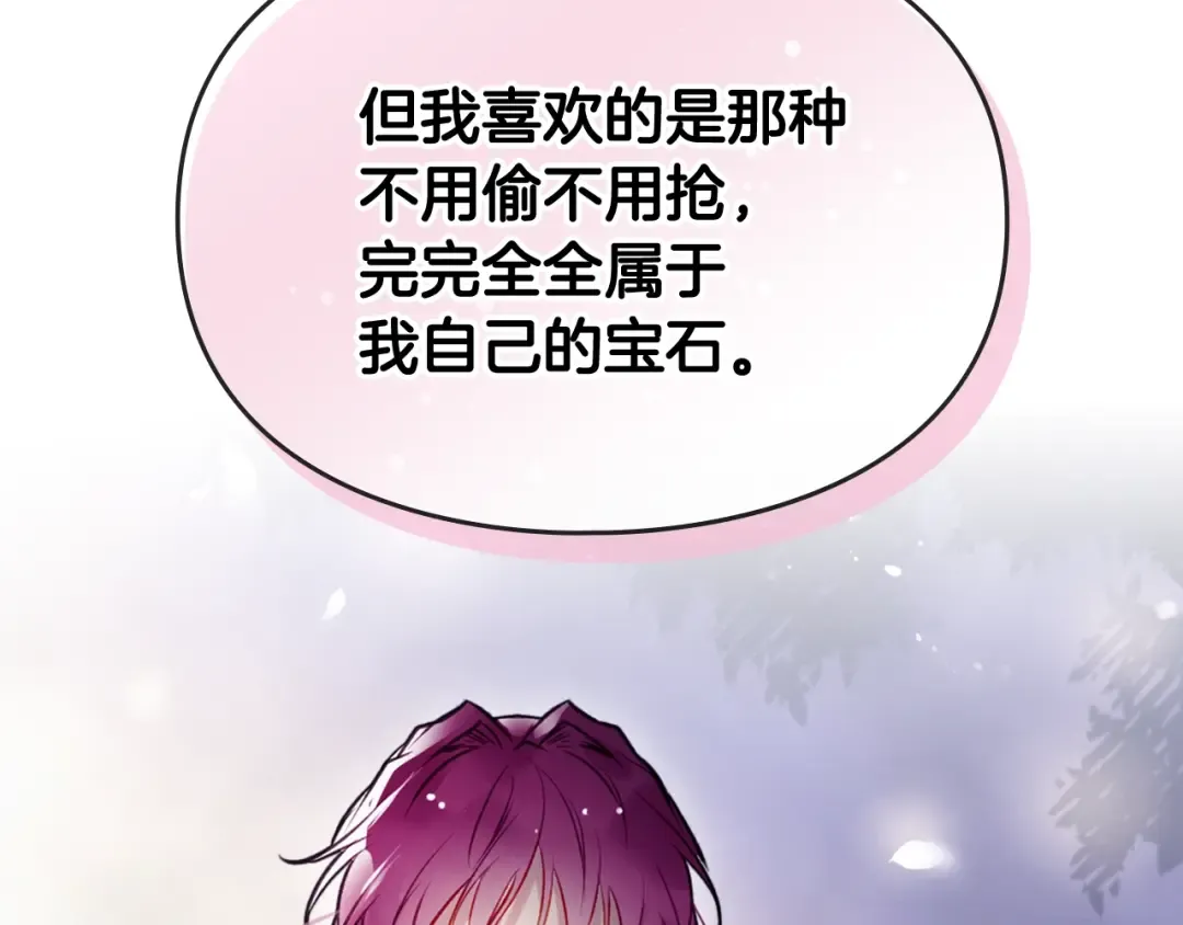 第38话 对你的处罚 第62页