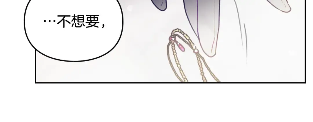 第38话 对你的处罚 第68页