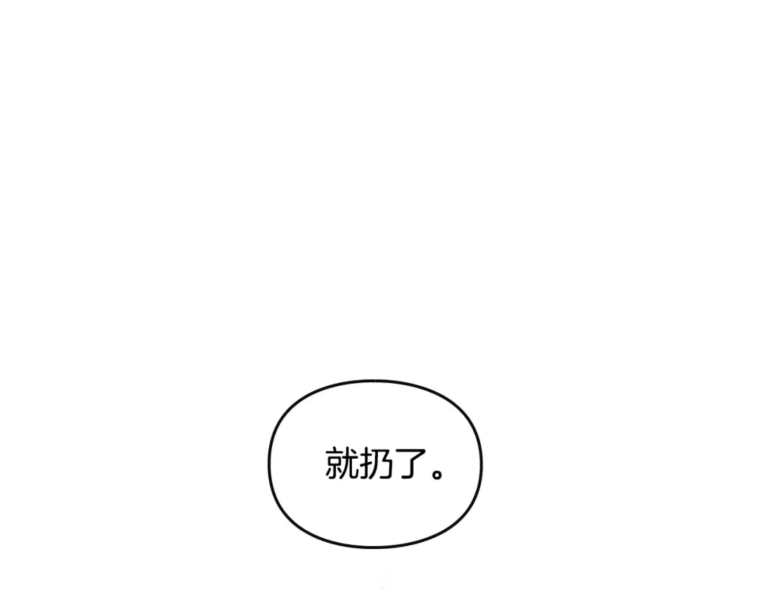 第38话 对你的处罚 第69页