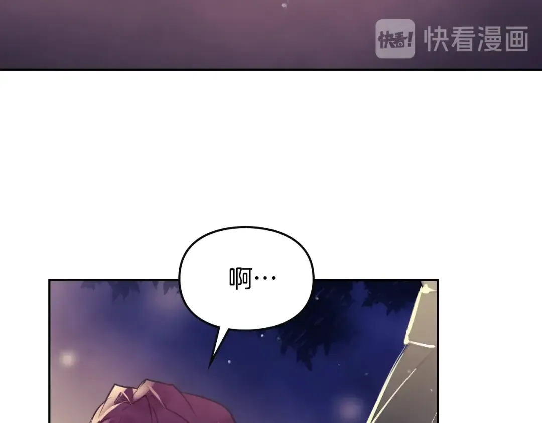 第38话 对你的处罚 第71页