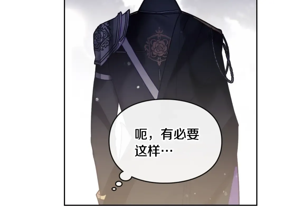 第38话 对你的处罚 第74页