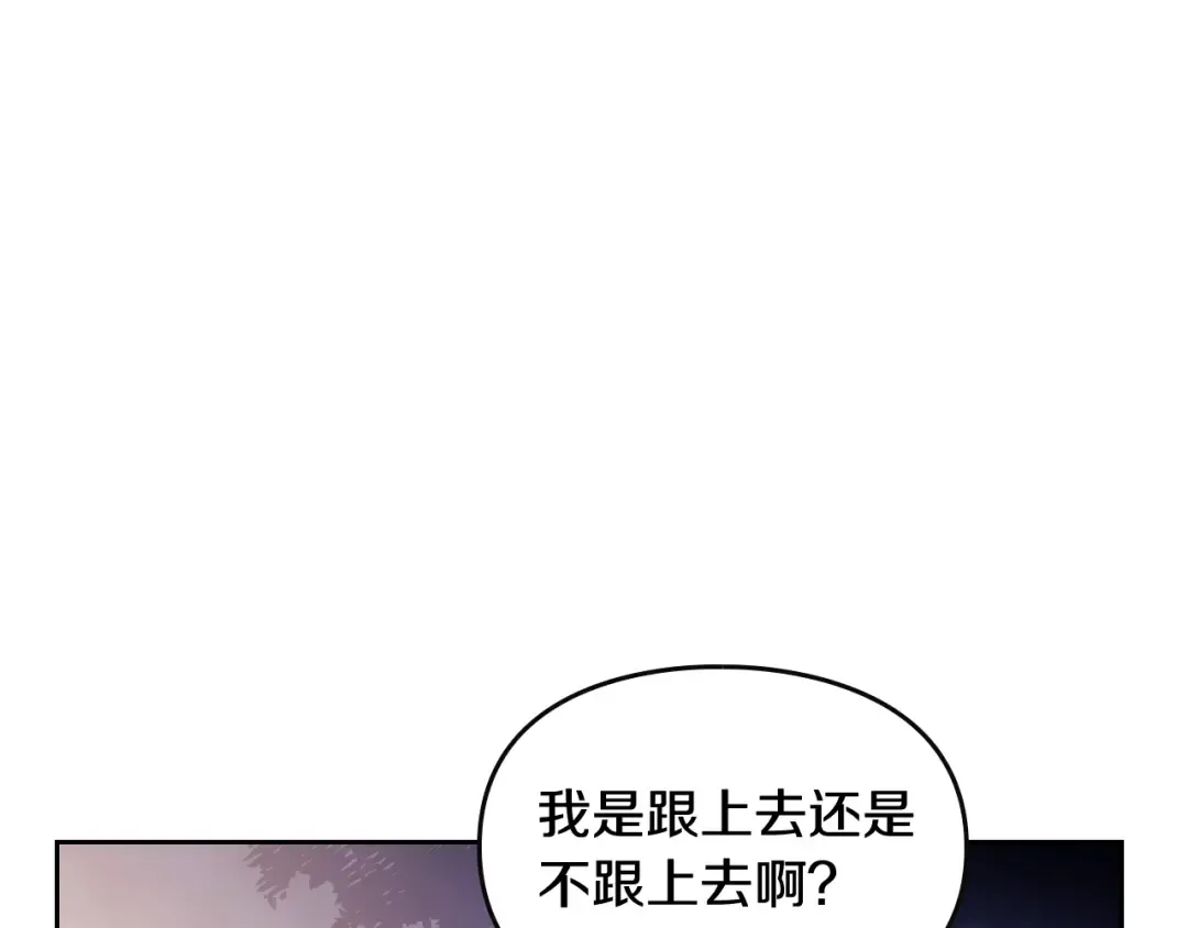 第38话 对你的处罚 第75页