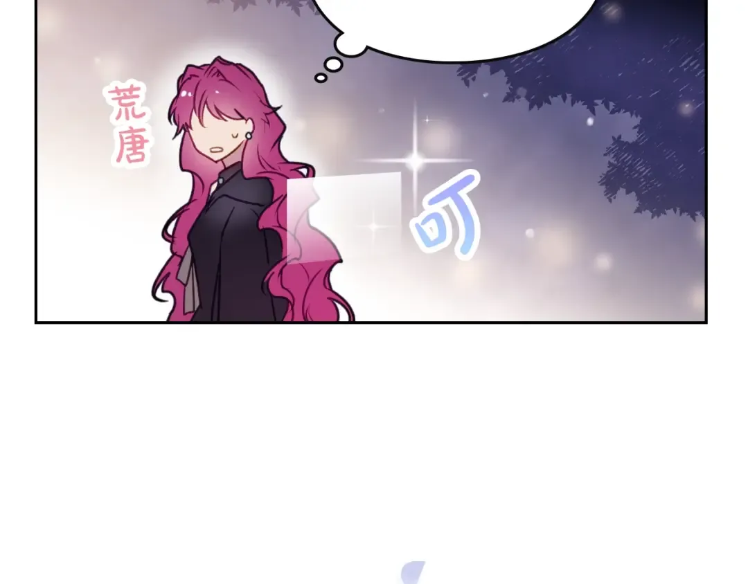 第38话 对你的处罚 第76页