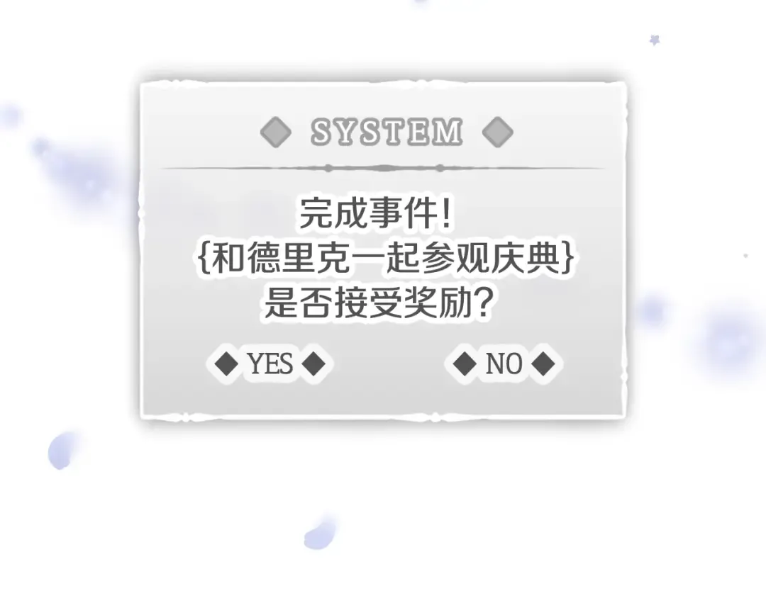 第38话 对你的处罚 第77页