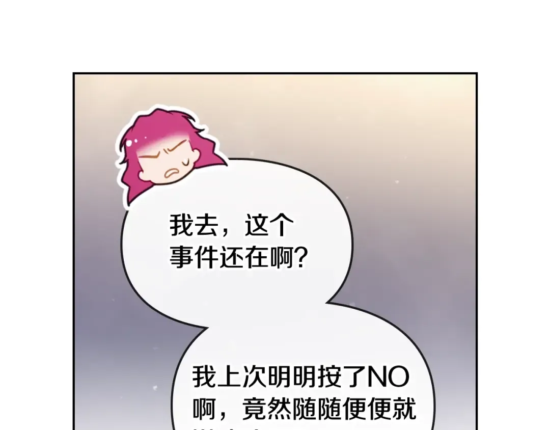 第38话 对你的处罚 第79页