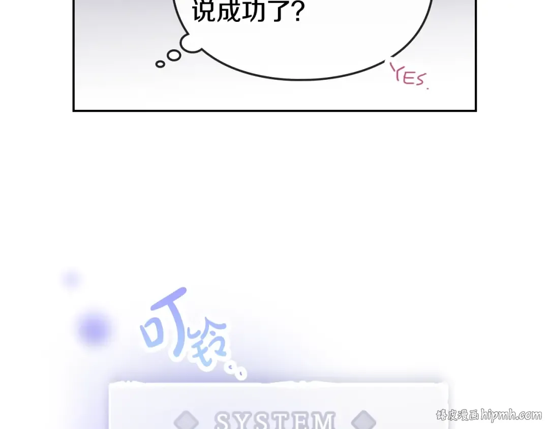 第38话 对你的处罚 第80页