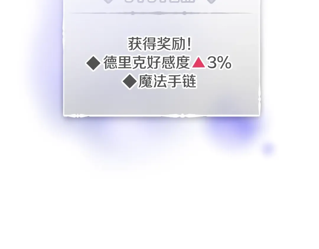 第38话 对你的处罚 第81页
