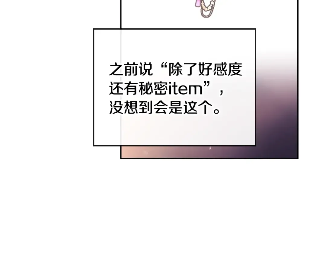 第38话 对你的处罚 第83页