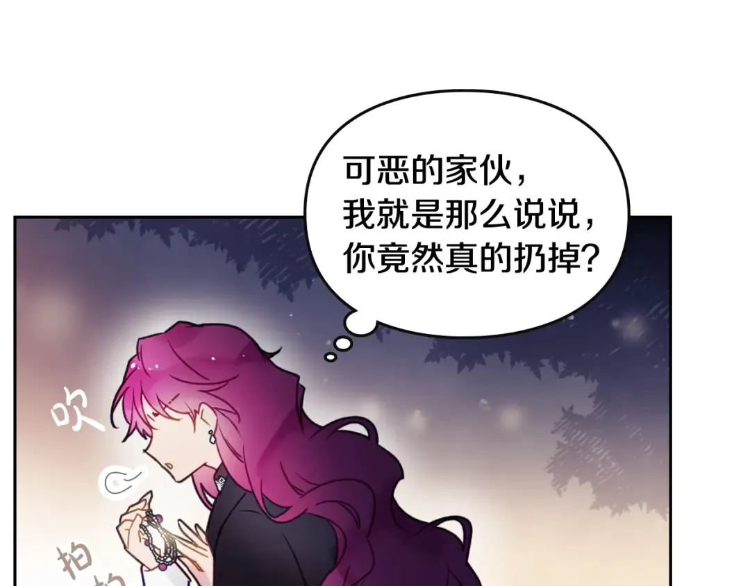 第38话 对你的处罚 第84页
