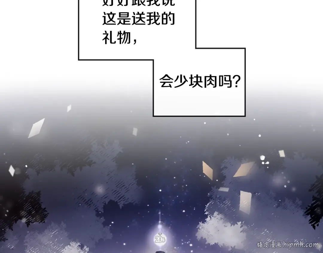 第38话 对你的处罚 第88页
