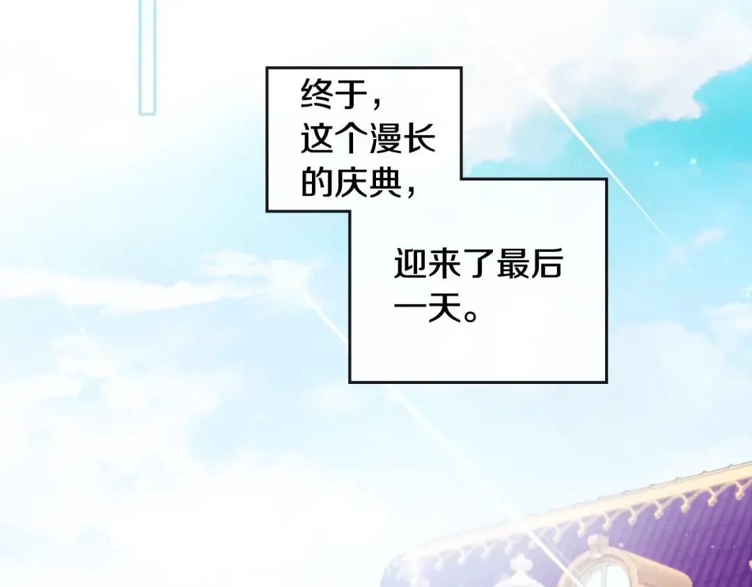 第38话 对你的处罚 第93页